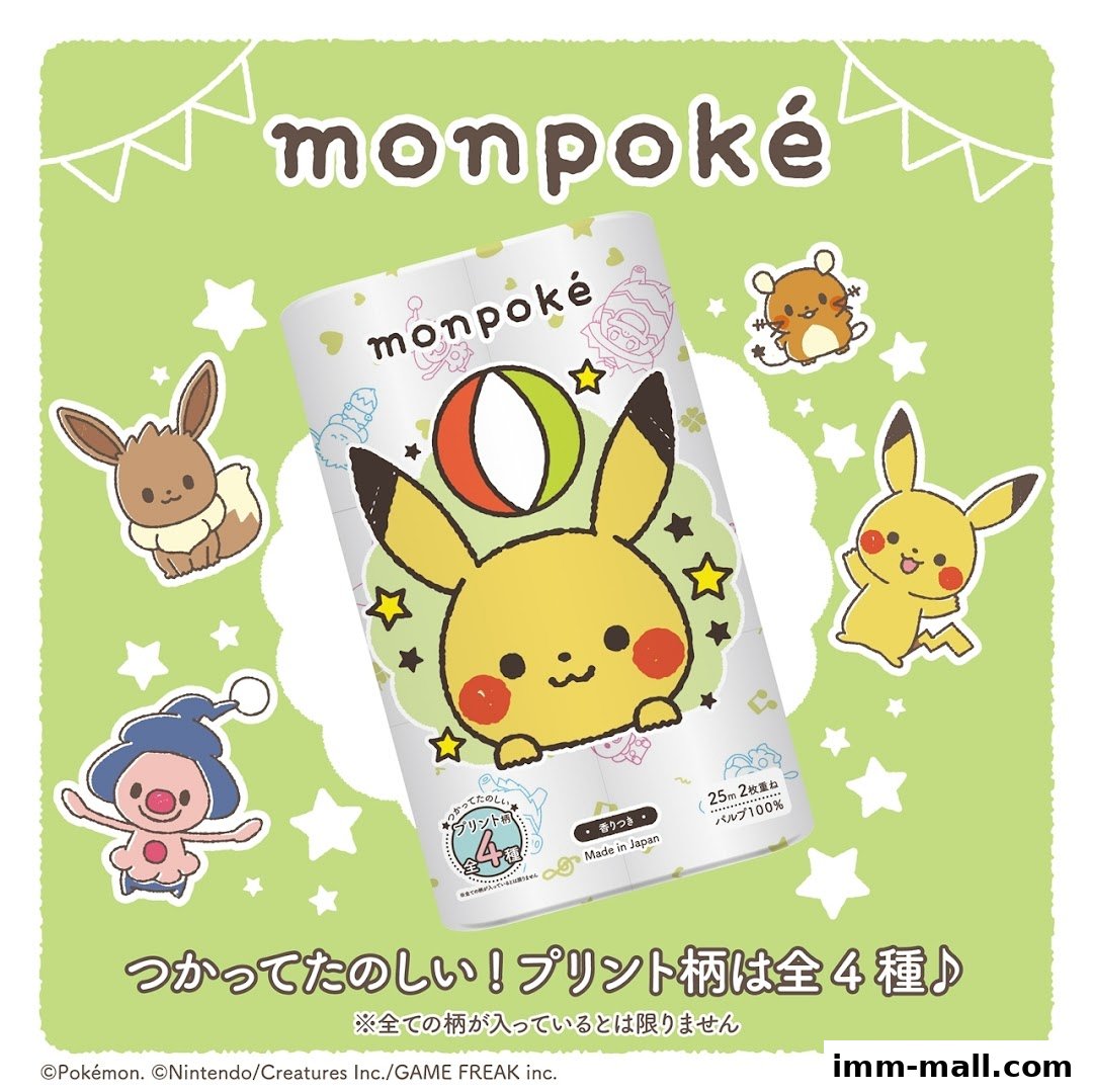 A roll of toilet paper featuring Pikachu and other Pokemon characters with a green background.