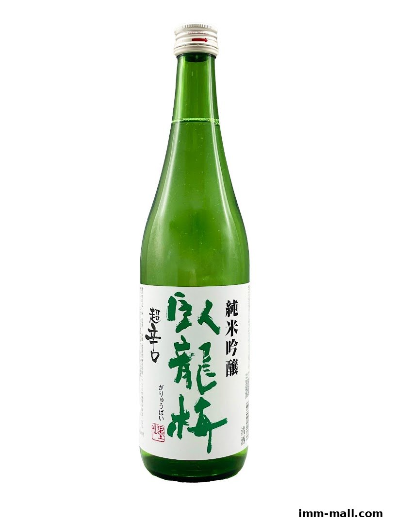A green glass bottle of Japanese sake with a white label featuring Japanese text.