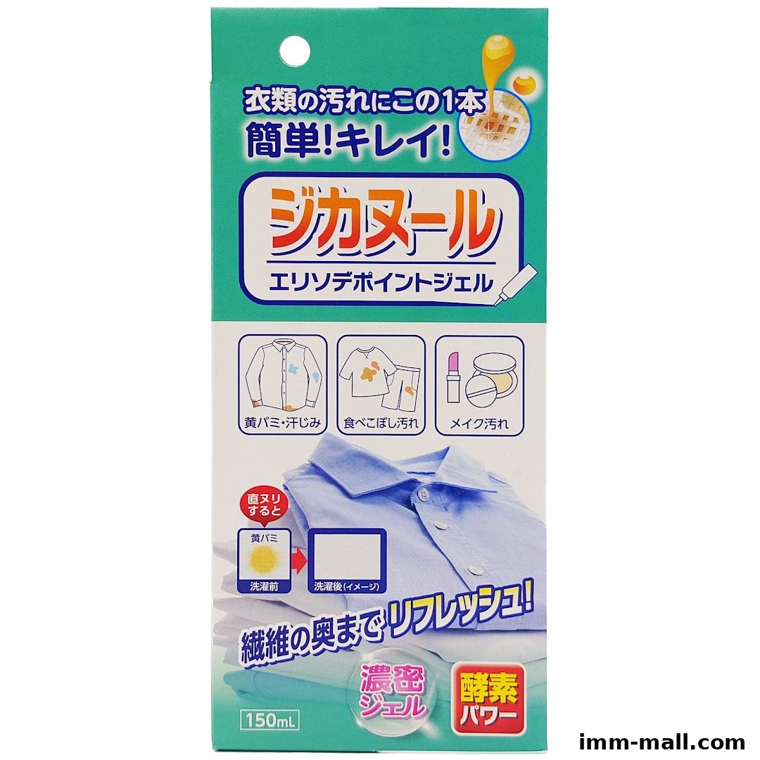 Product packaging for a stain remover gel, showing its application on clothing.