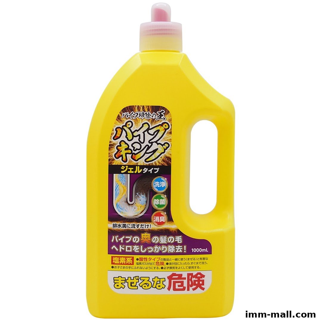 A yellow bottle of Pipe King gel cleaner for drains, featuring Japanese text and graphics.