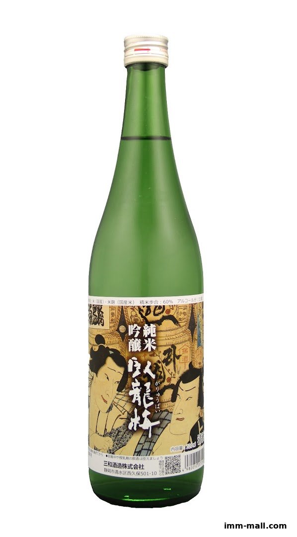 A green bottle of Japanese sake with a label featuring traditional artwork and Japanese text.