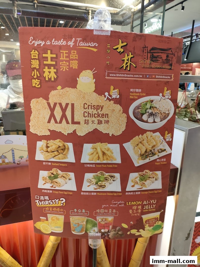 A menu board showcasing various Taiwanese street snacks and drinks from Shihlin.