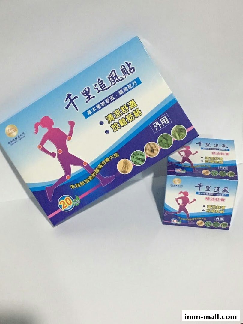 Packaging for Shinko Technologies' pain relief patches and ointment.