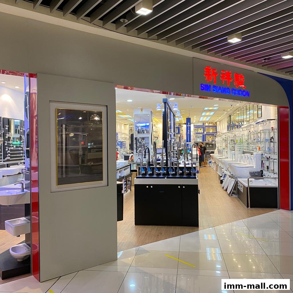 The entrance of Sim Siang Choon, a store showcasing various bathroom fixtures and fittings.