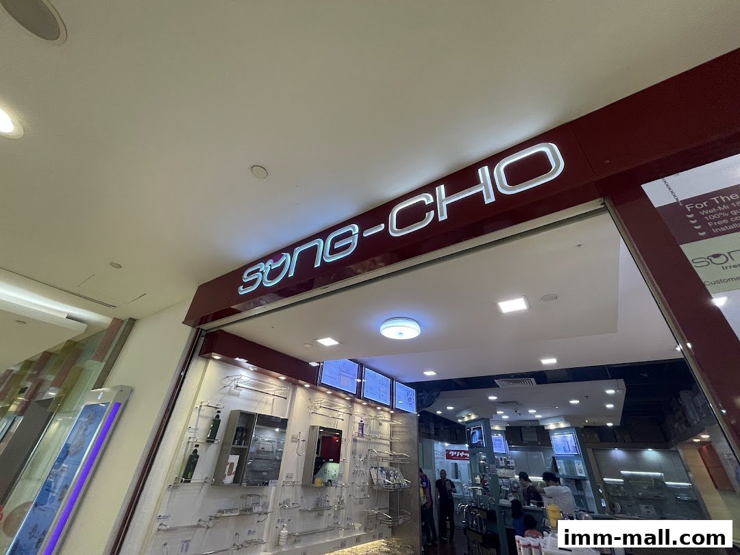 The exterior of the Song-Cho shop, showcasing bathroom fixtures and a prominent sign.