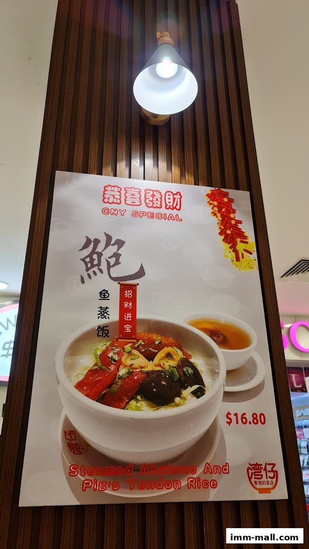 A promotional poster for a CNY special dish at Wan Chai Hongkong Tea Room, featuring steamed abalone and pig's tendon rice.