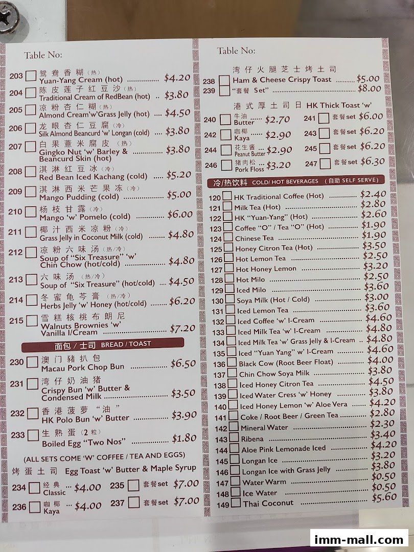A menu from Wan Chai Hongkong Tea Room with various food and drink items listed.