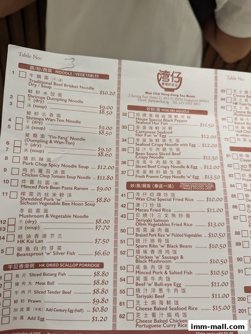 A menu from Wan Chai Hongkong Tea Room with various noodle, rice, and porridge dishes.