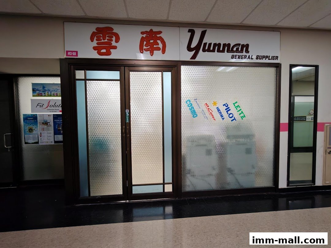 The storefront of Yunnan General Supplier, featuring frosted glass doors and windows with brand logos.