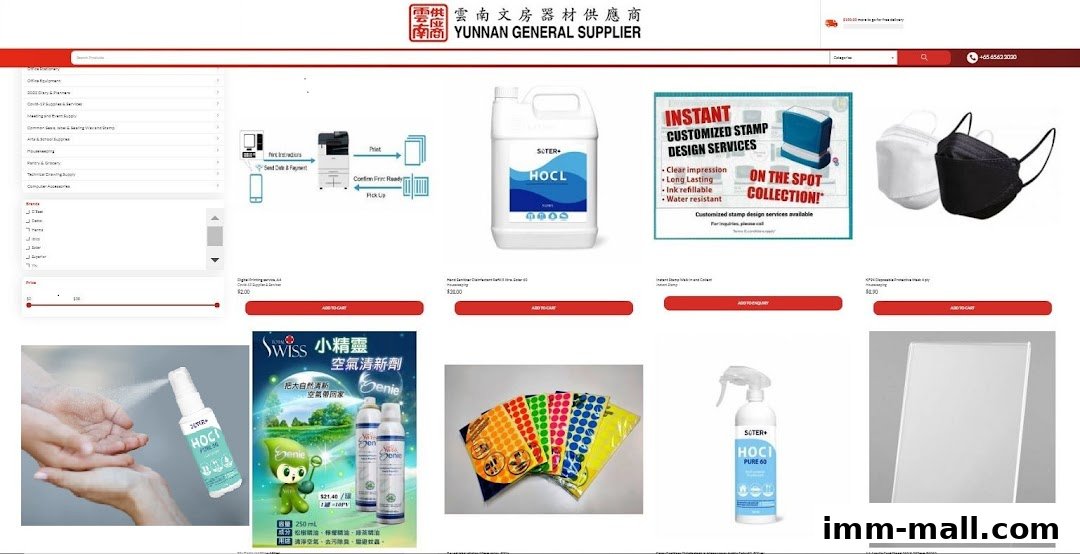 A screenshot of the Yunnan General Supplier website showcasing various products and services.