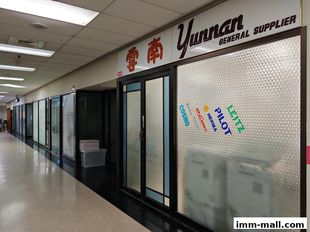 The exterior of the Yunnan General Supplier shop with its signage and frosted glass doors.